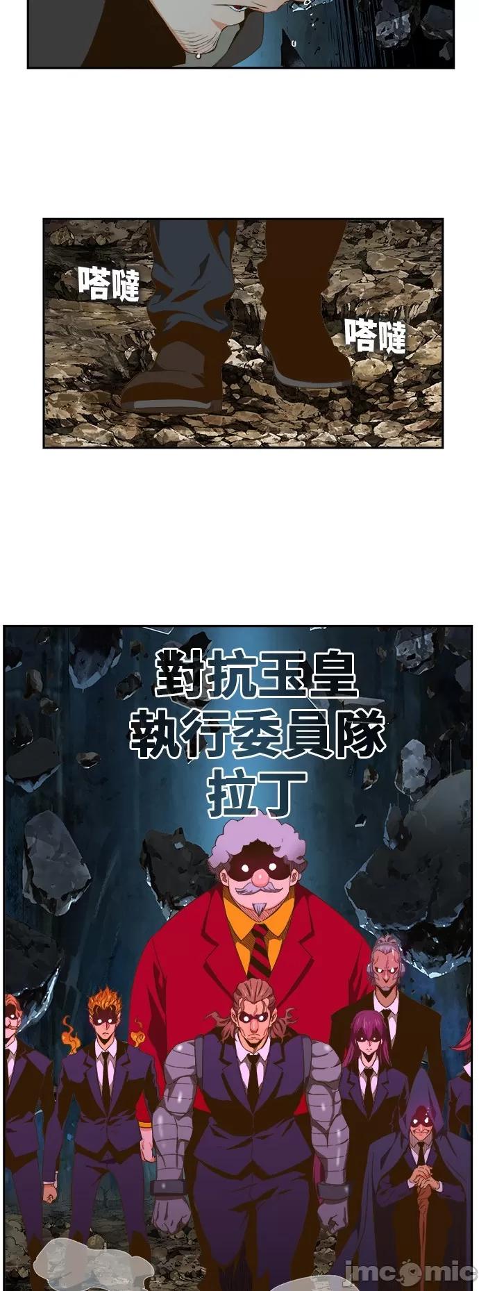 高校之神 [第6部 RE:与神对决] 第414话 - 416 | 高校之神 第69页