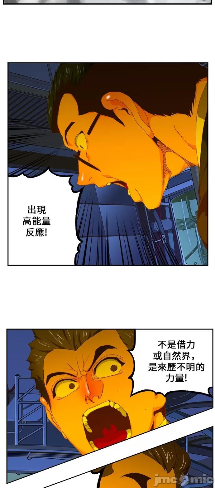 高校之神 [第6部 RE:与神对决] 第415话 - 417 | 高校之神 第3页