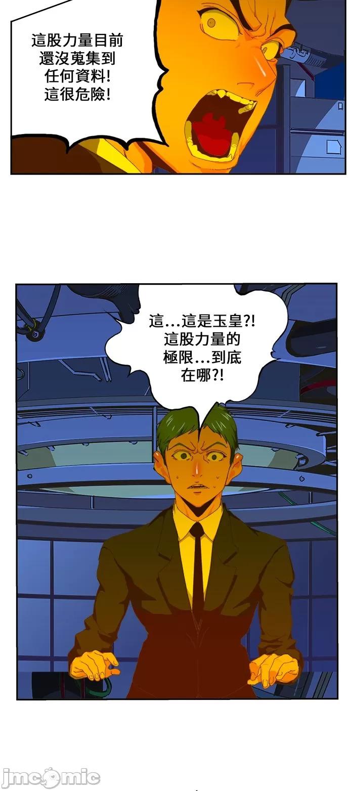 高校之神 [第6部 RE:与神对决] 第415话 - 417 | 高校之神 第4页