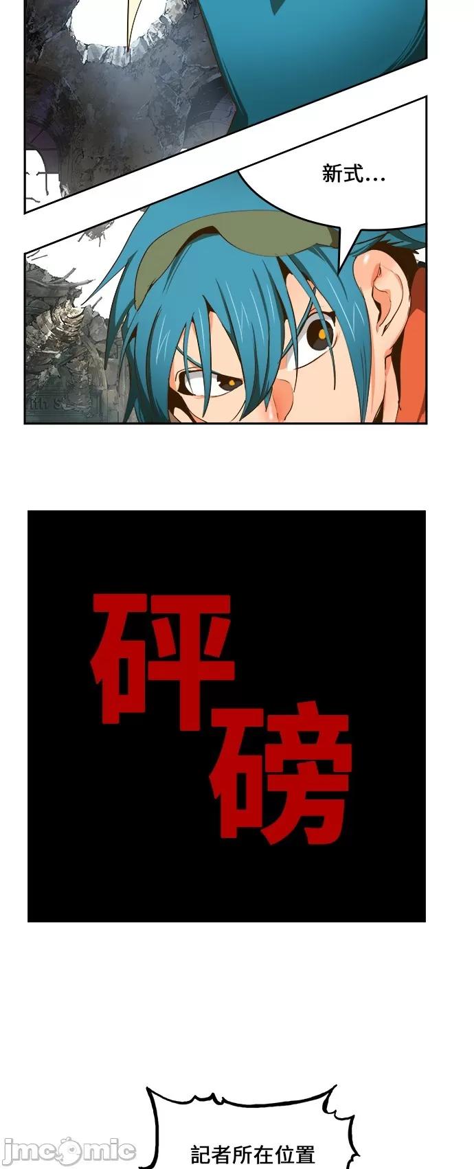 高校之神 [第6部 RE:与神对决] 第415话 - 417 | 高校之神 第22页