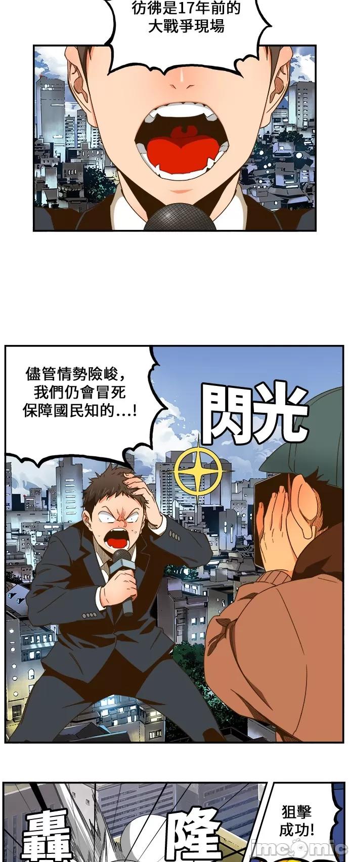 高校之神 [第6部 RE:与神对决] 第415话 - 417 | 高校之神 第23页