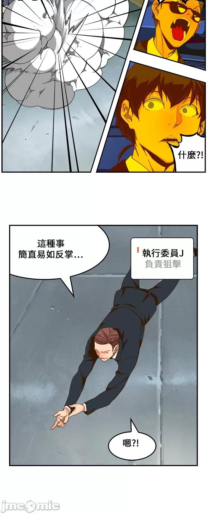 高校之神 [第6部 RE:与神对决] 第415话 - 417 | 高校之神 第24页