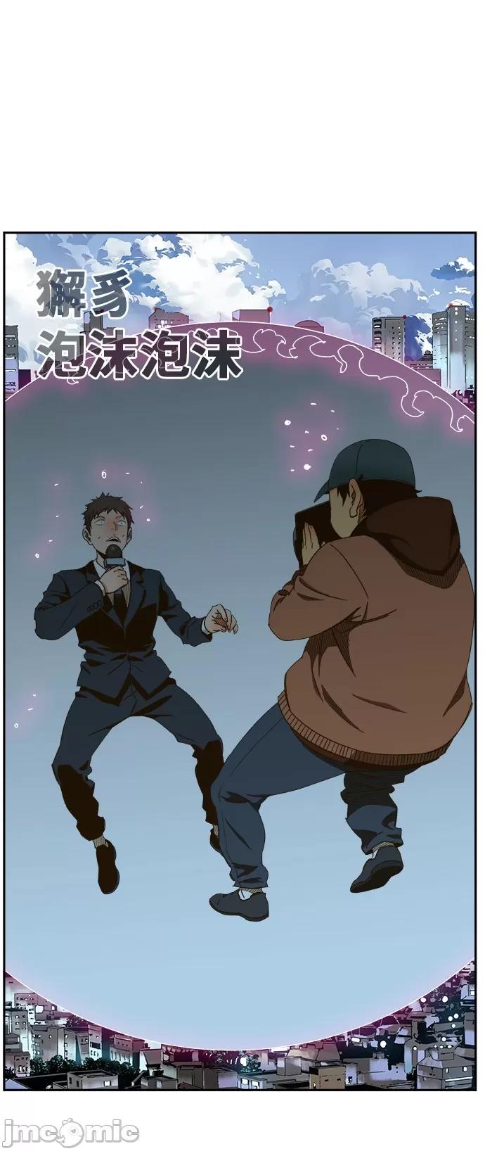 高校之神 [第6部 RE:与神对决] 第415话 - 417 | 高校之神 第25页