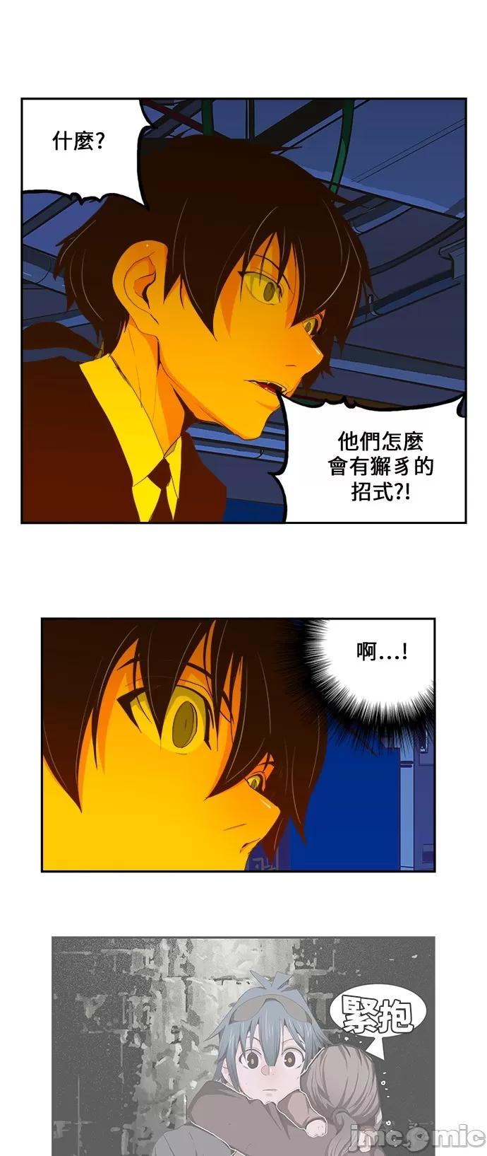 高校之神 [第6部 RE:与神对决] 第415话 - 417 | 高校之神 第26页