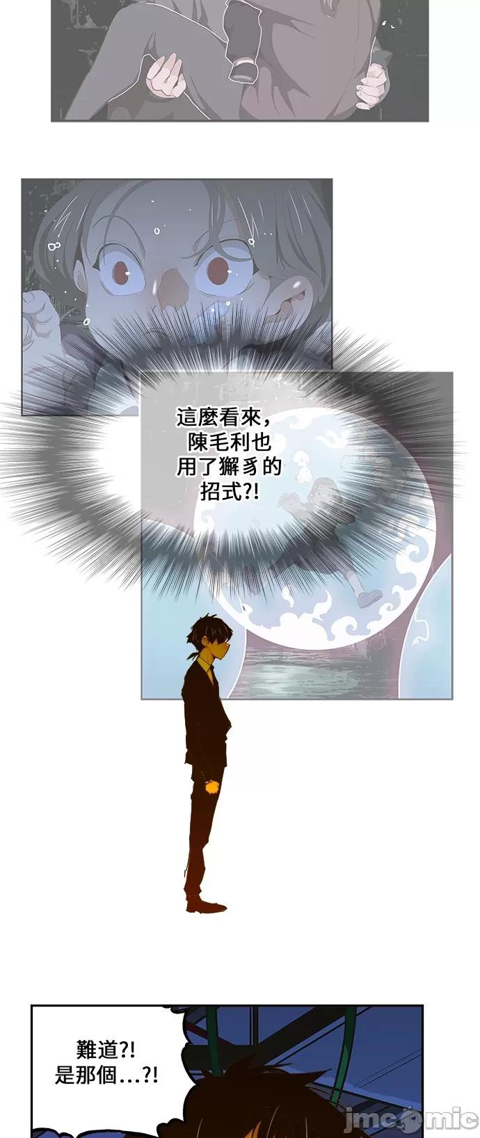 高校之神 [第6部 RE:与神对决] 第415话 - 417 | 高校之神 第27页