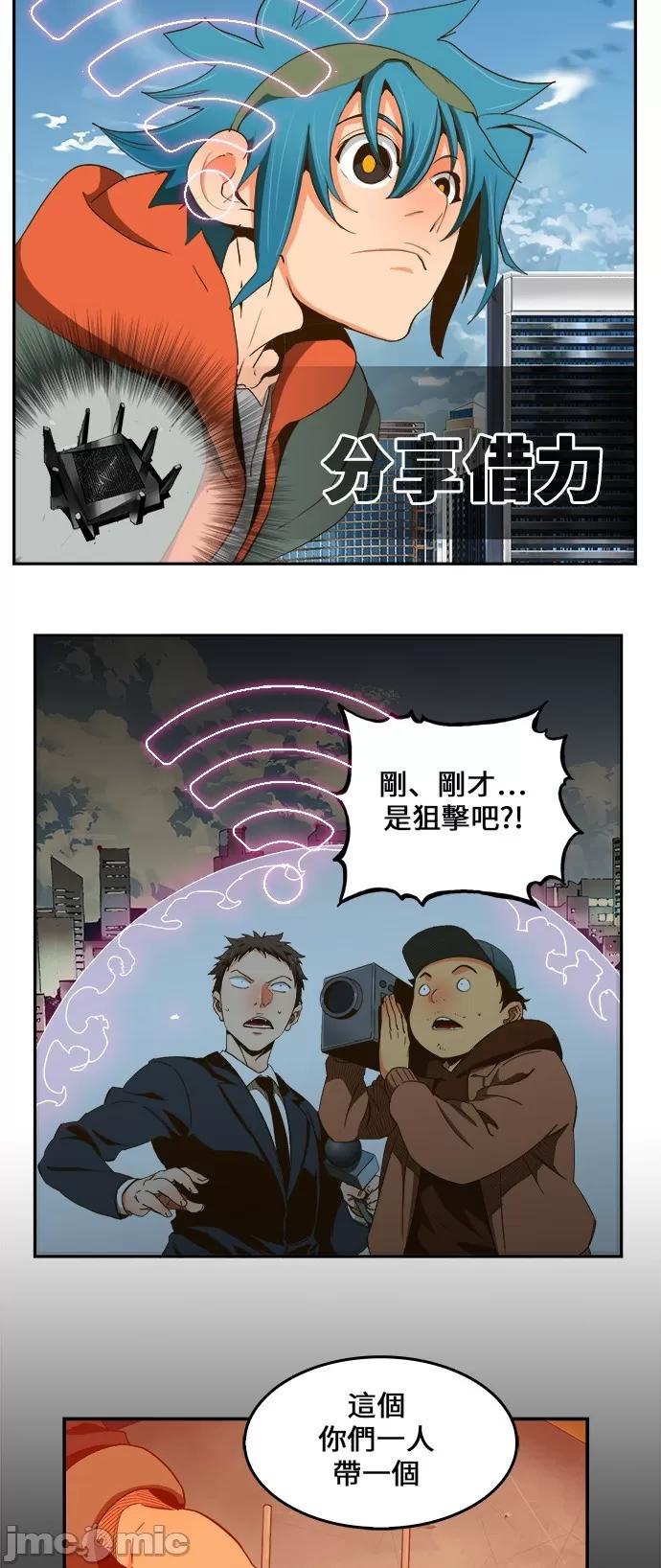 高校之神 [第6部 RE:与神对决] 第415话 - 417 | 高校之神 第29页