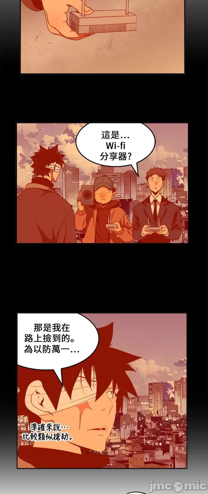 高校之神 [第6部 RE:与神对决] 第415话 - 417 | 高校之神 第30页