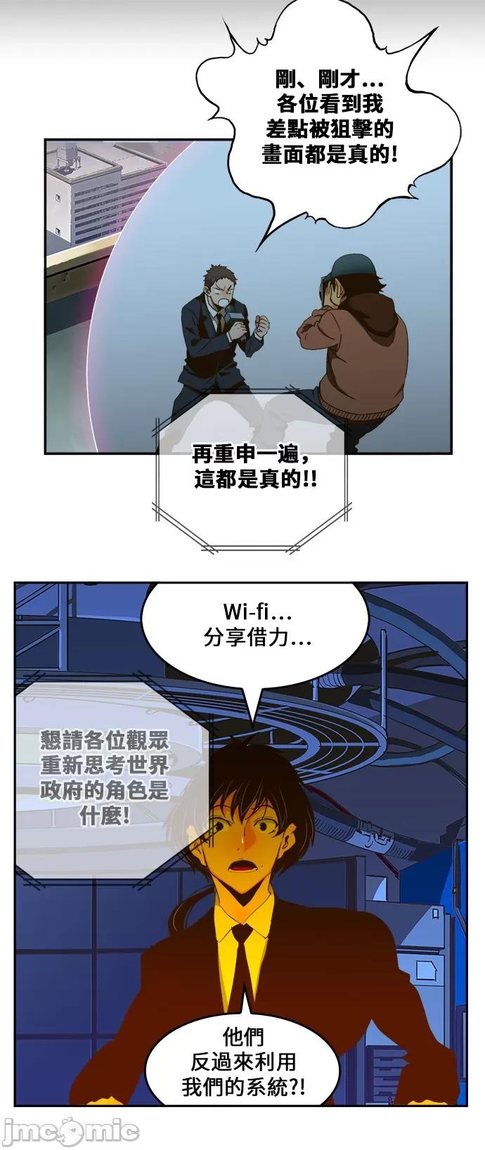 高校之神 [第6部 RE:与神对决] 第415话 - 417 | 高校之神 第31页