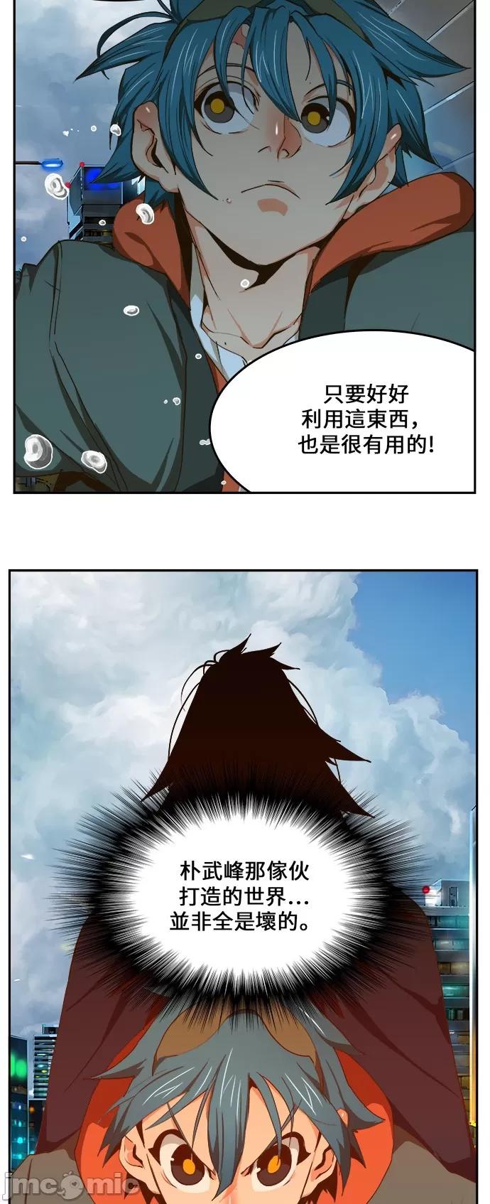 高校之神 [第6部 RE:与神对决] 第415话 - 417 | 高校之神 第34页