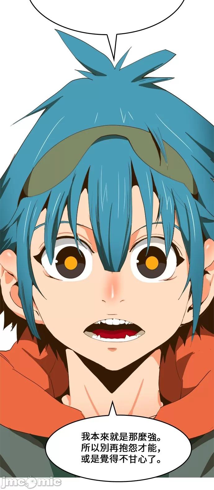 高校之神 [第6部 RE:与神对决] 第415话 - 417 | 高校之神 第49页