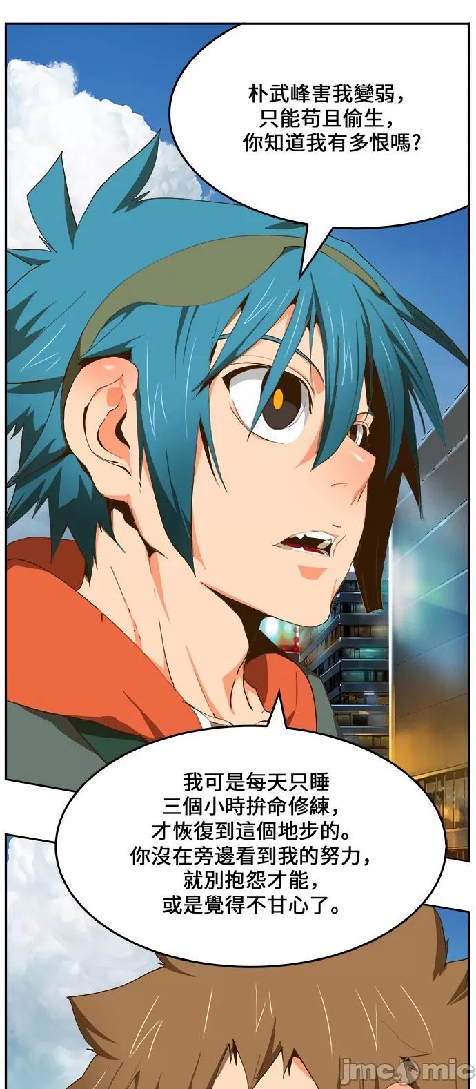 高校之神 [第6部 RE:与神对决] 第415话 - 417 | 高校之神 第50页