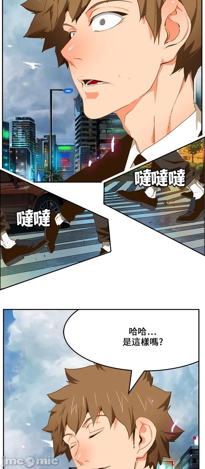 高校之神 [第6部 RE:与神对决] 第415话 - 417 | 高校之神 第51页