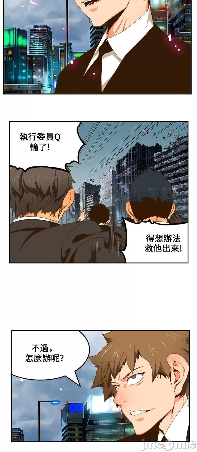 高校之神 [第6部 RE:与神对决] 第415话 - 417 | 高校之神 第52页