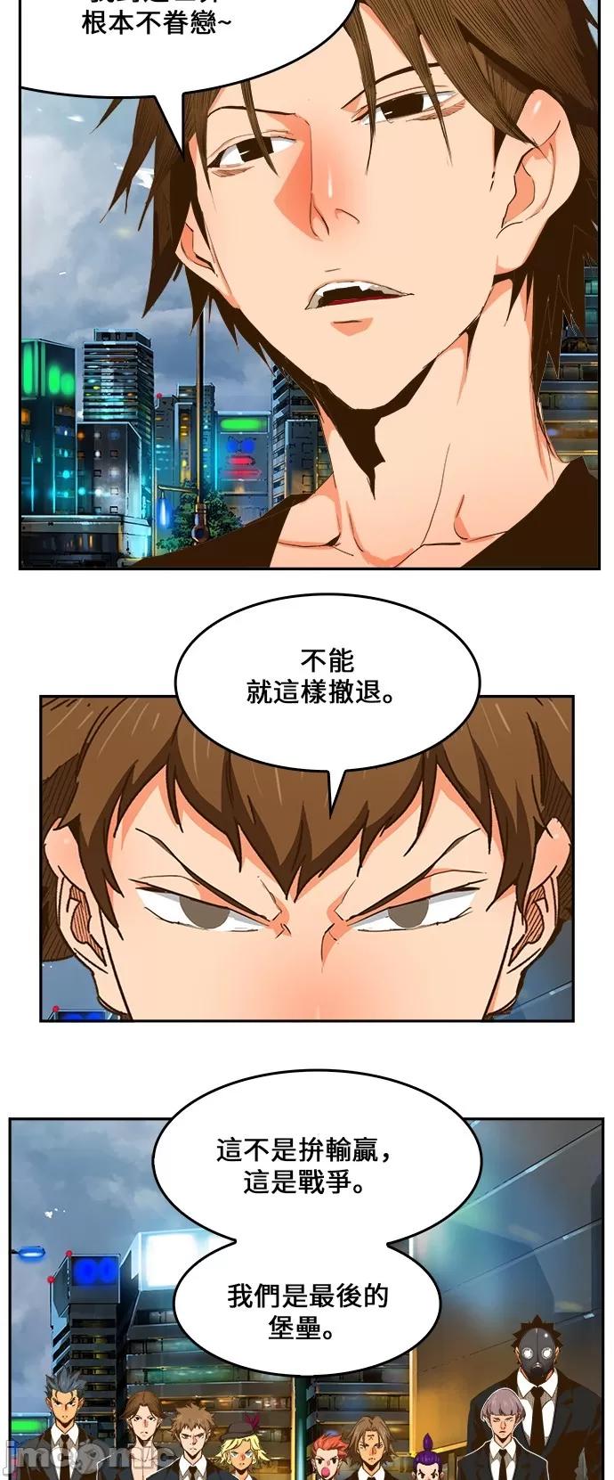 高校之神 [第6部 RE:与神对决] 第415话 - 417 | 高校之神 第55页