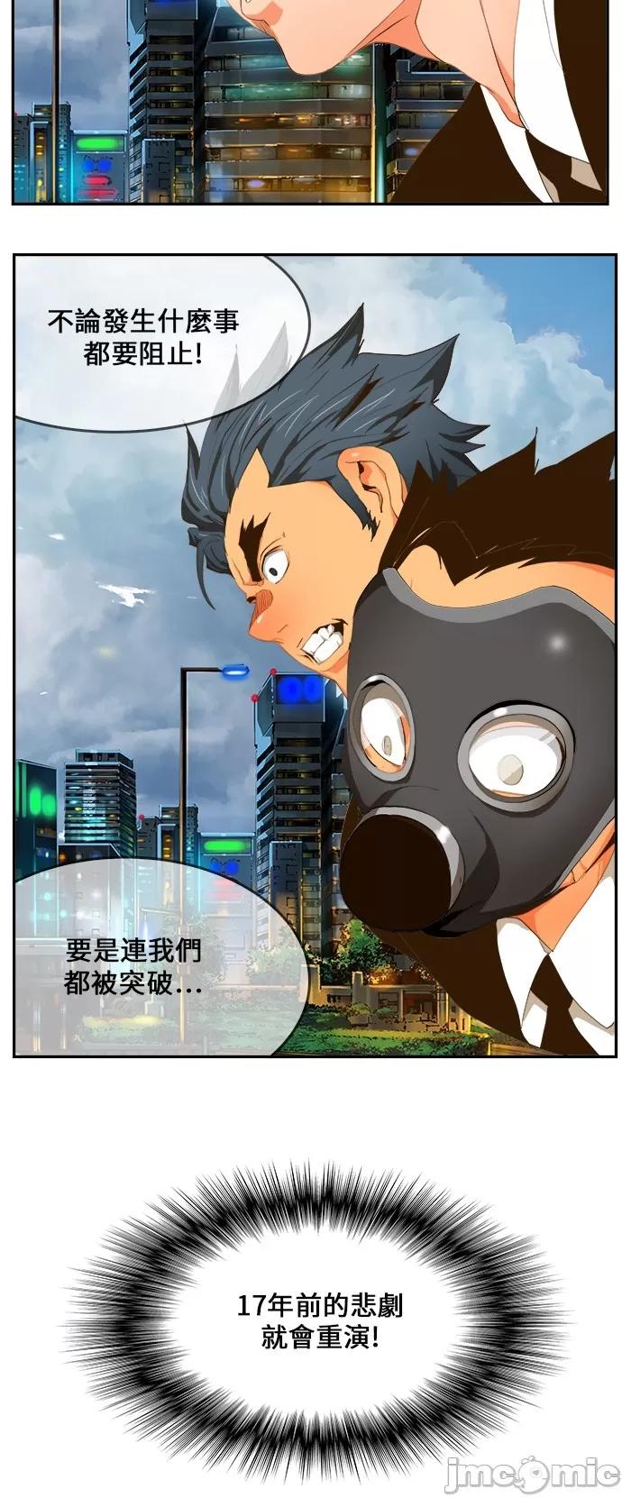 高校之神 [第6部 RE:与神对决] 第415话 - 417 | 高校之神 第58页