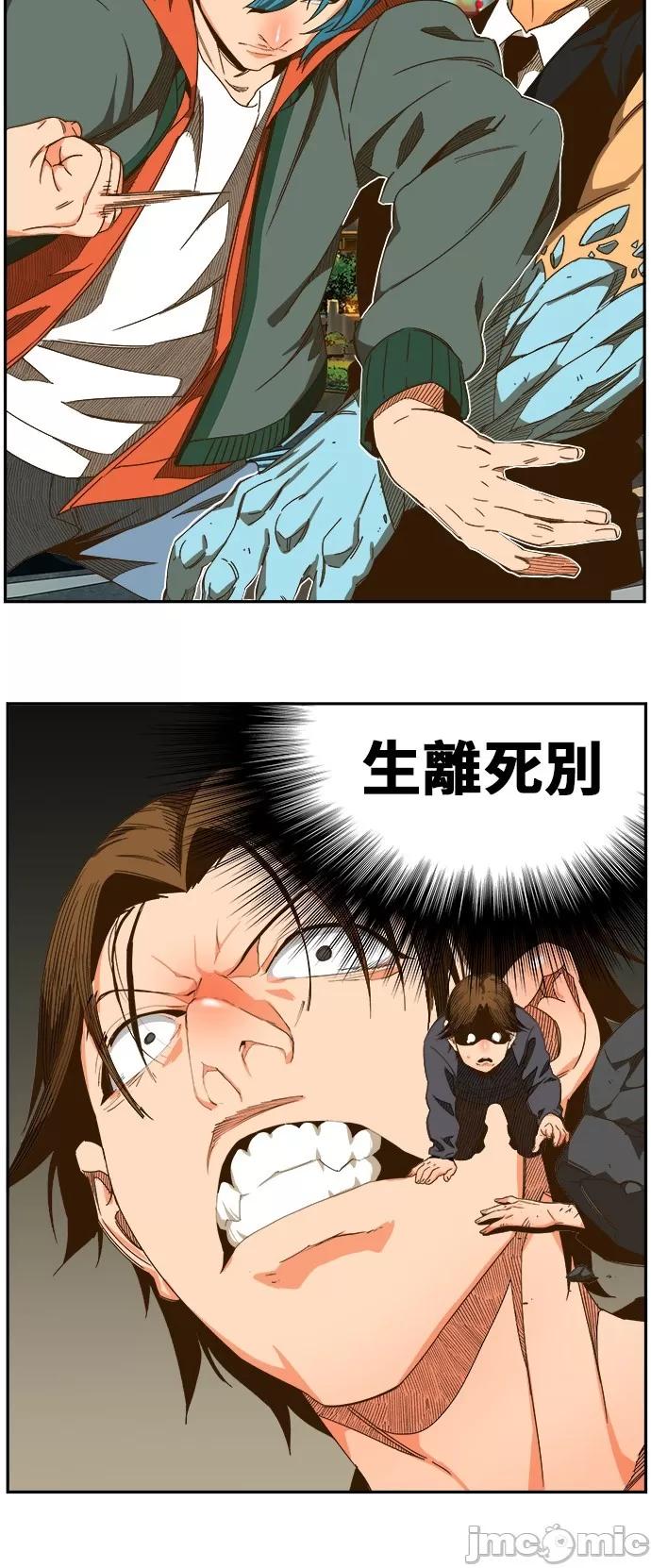 高校之神 [第6部 RE:与神对决] 第415话 - 417 | 高校之神 第60页