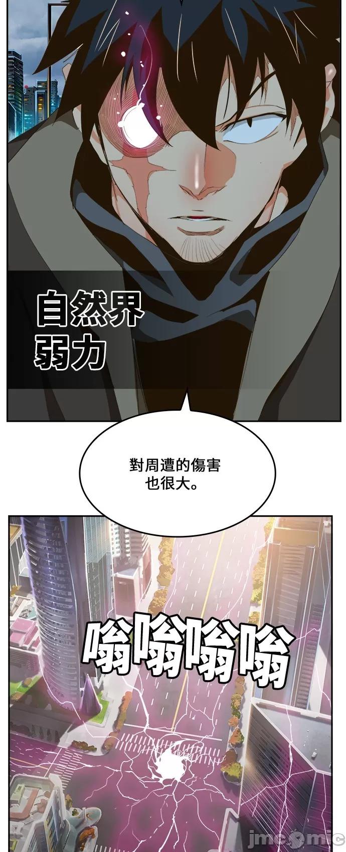高校之神 [第6部 RE:与神对决] 第415话 - 417 | 高校之神 第72页