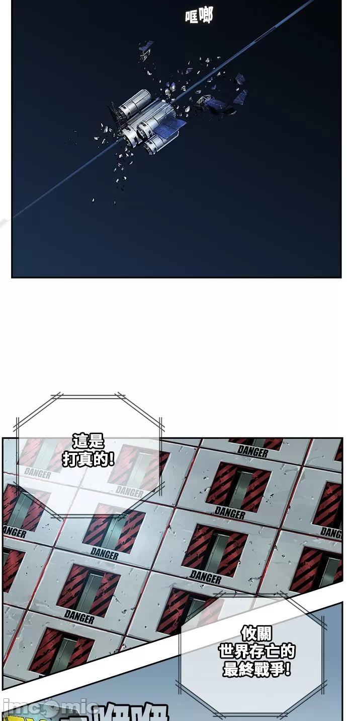 高校之神 [第6部 RE:与神对决] 第415话 - 417 | 高校之神 第77页