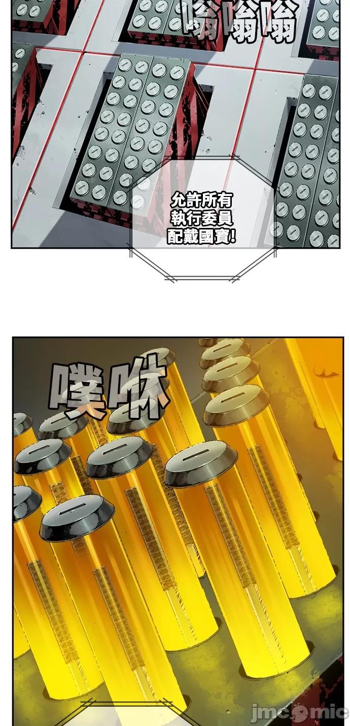 高校之神 [第6部 RE:与神对决] 第415话 - 417 | 高校之神 第79页