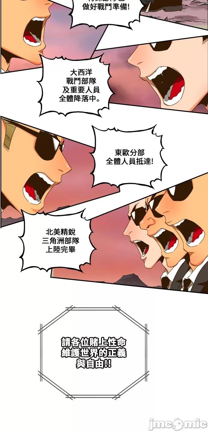 高校之神 [第6部 RE:与神对决] 第415话 - 417 | 高校之神 第82页