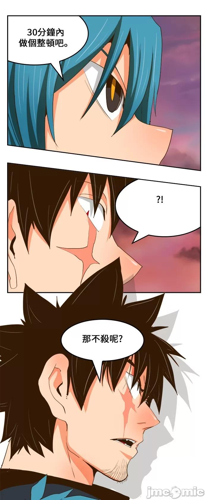 高校之神 [第6部 RE:与神对决] 第415话 - 417 | 高校之神 第86页
