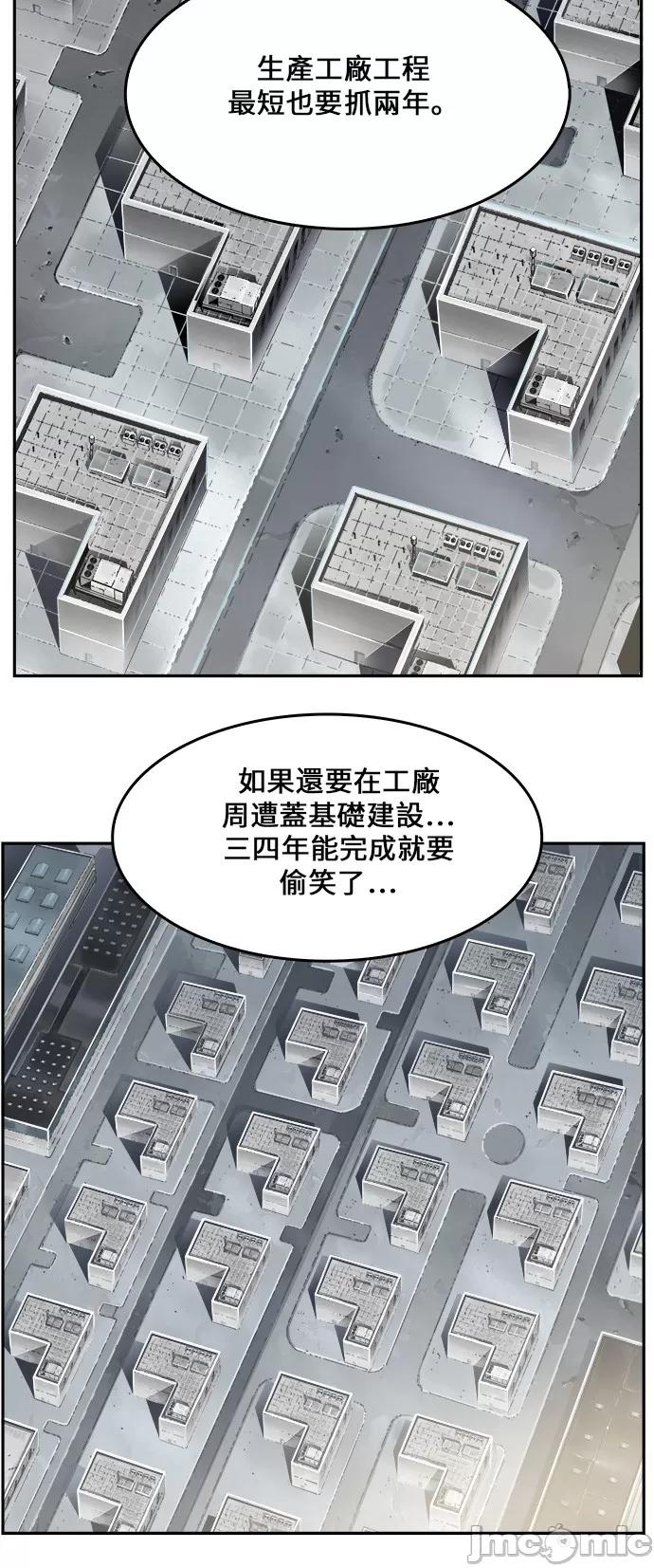 高校之神 [第6部 RE:与神对决] 第416话 - 418 | 高校之神 第32页