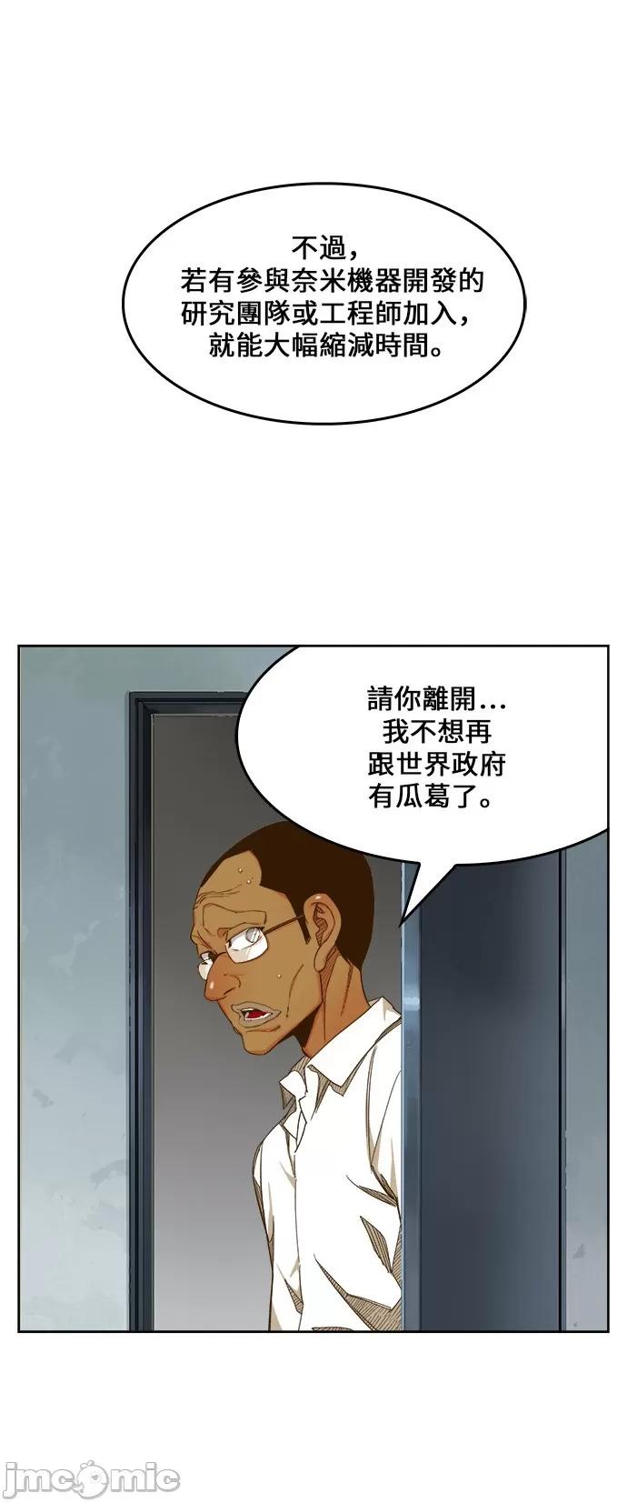 高校之神 [第6部 RE:与神对决] 第416话 - 418 | 高校之神 第33页