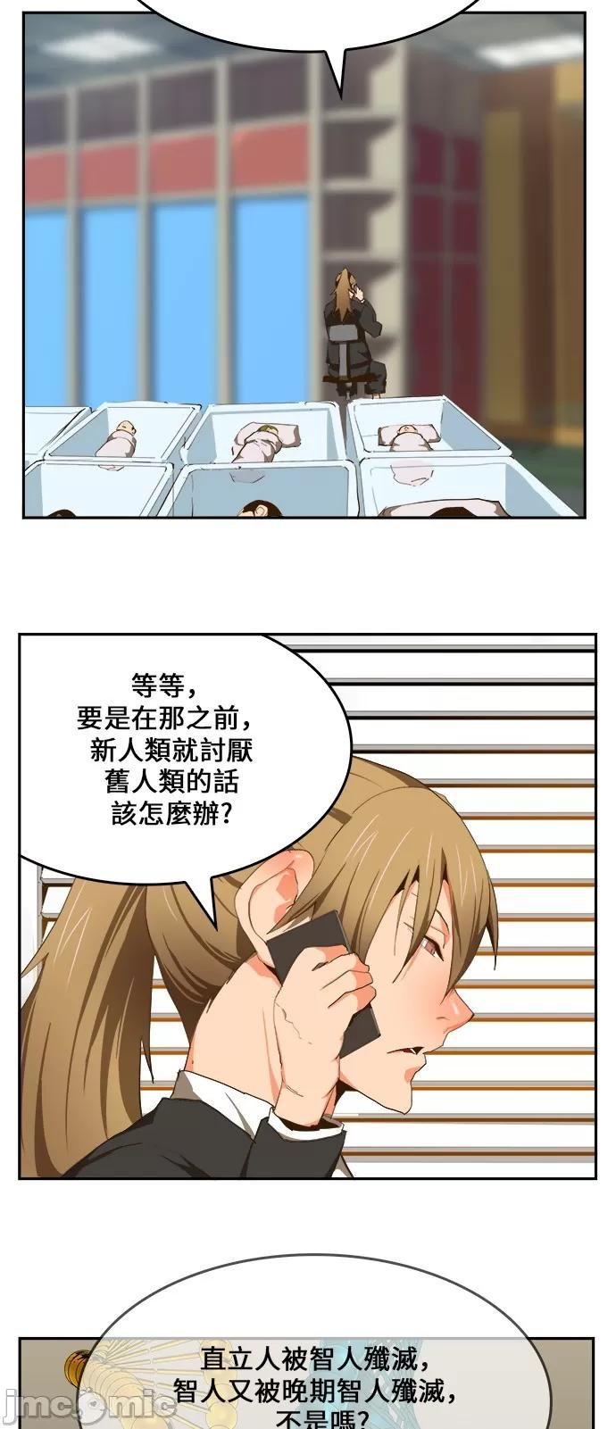 高校之神 [第6部 RE:与神对决] 第416话 - 418 | 高校之神 第41页