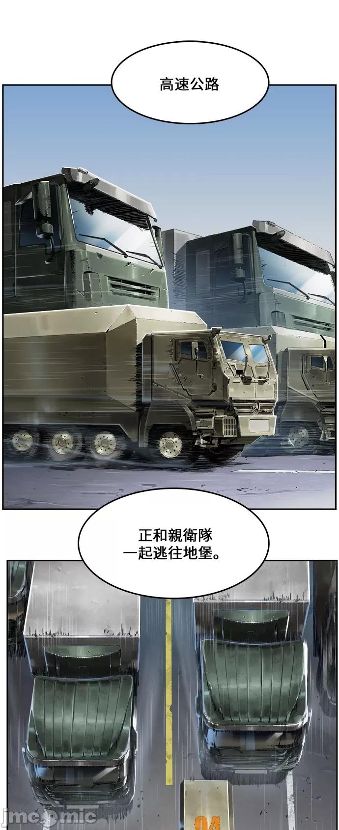 高校之神 [第6部 RE:与神对决] 第416话 - 418 | 高校之神 第46页