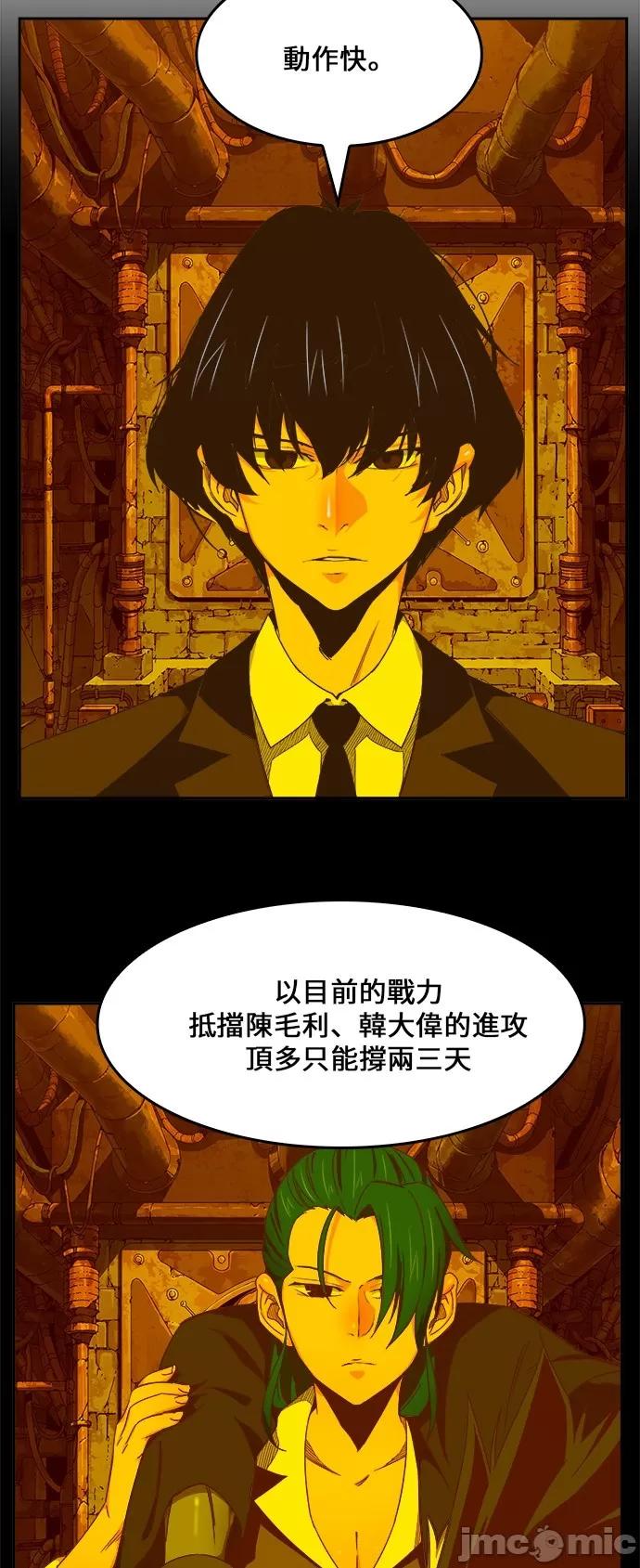 高校之神 [第6部 RE:与神对决] 第416话 - 418 | 高校之神 第48页