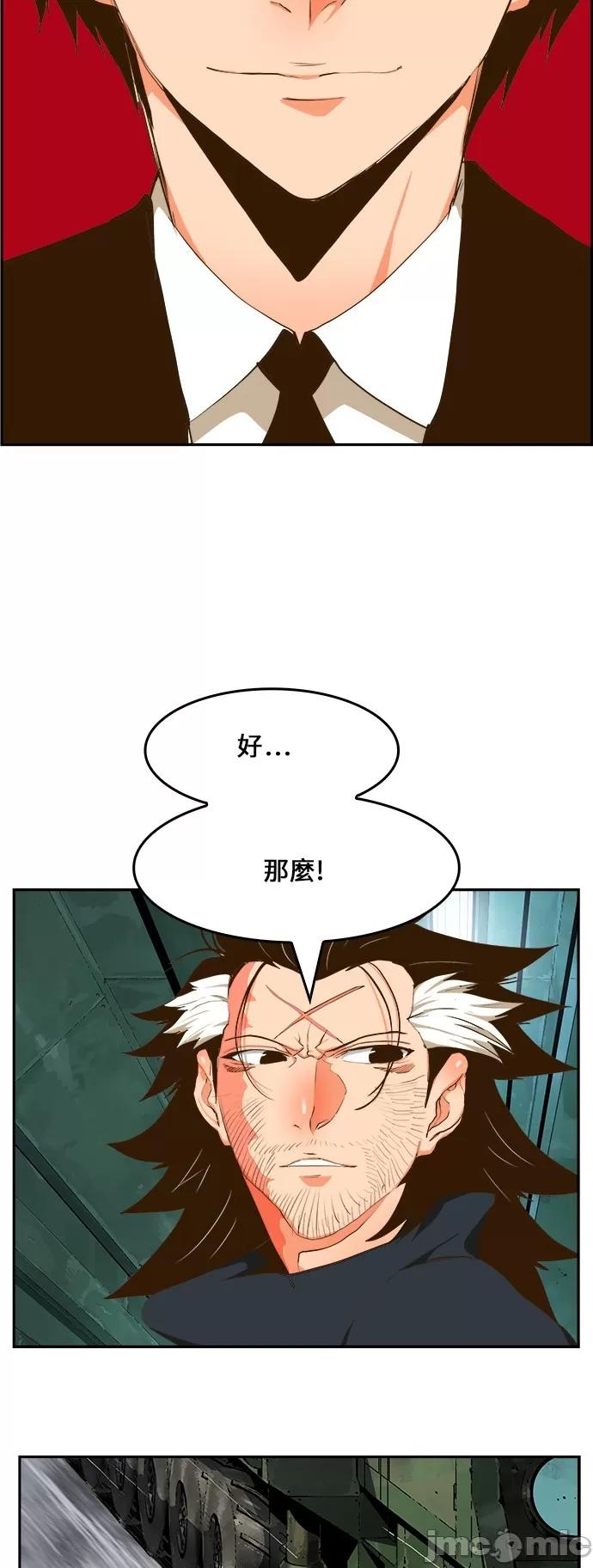 高校之神 [第6部 RE:与神对决] 第416话 - 418 | 高校之神 第60页