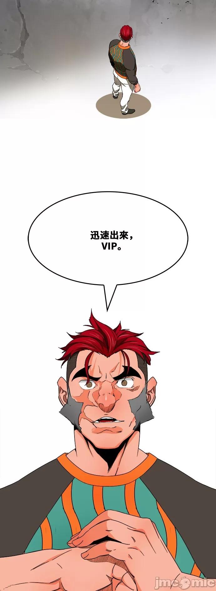 高校之神 [第6部 RE:与神对决] 第416话 - 418 | 高校之神 第64页