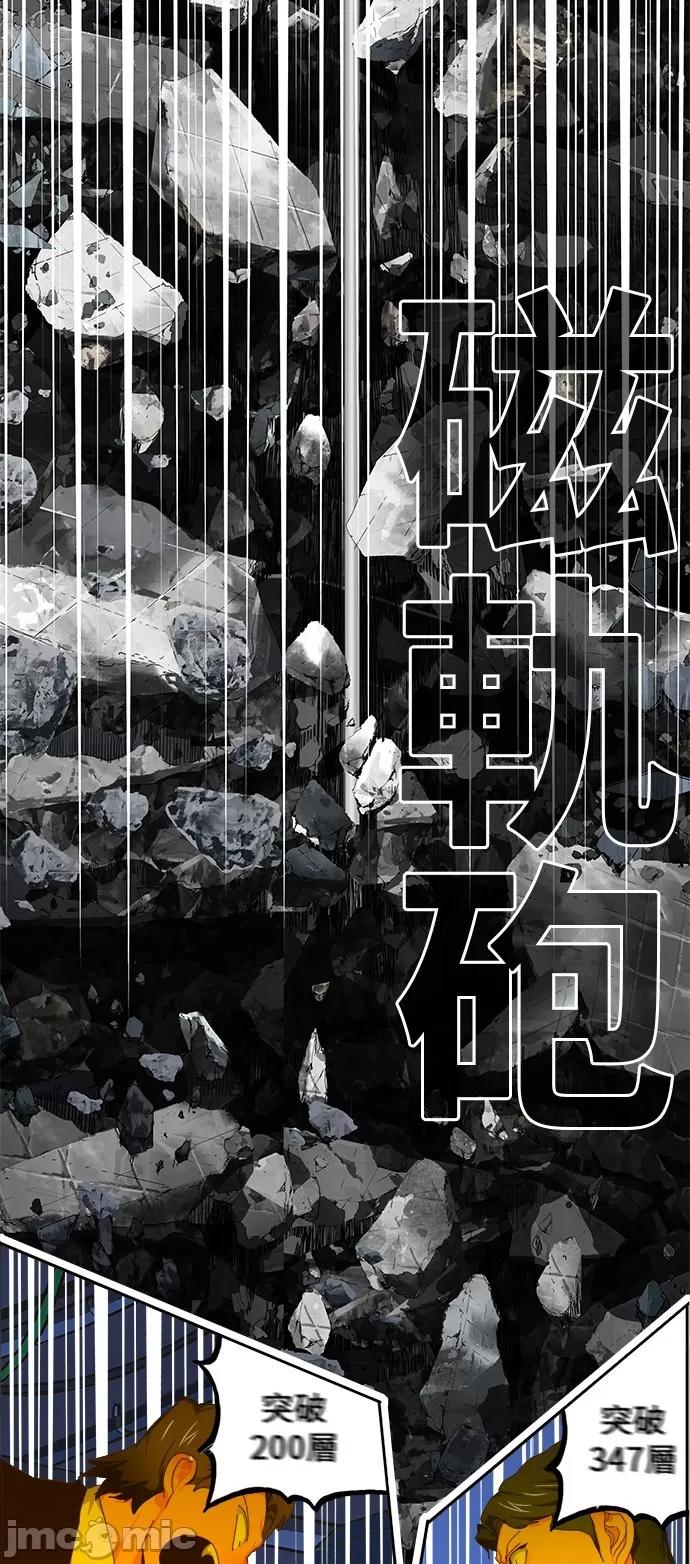 高校之神 [第6部 RE:与神对决] 第417话 - 419 | 高校之神 第36页