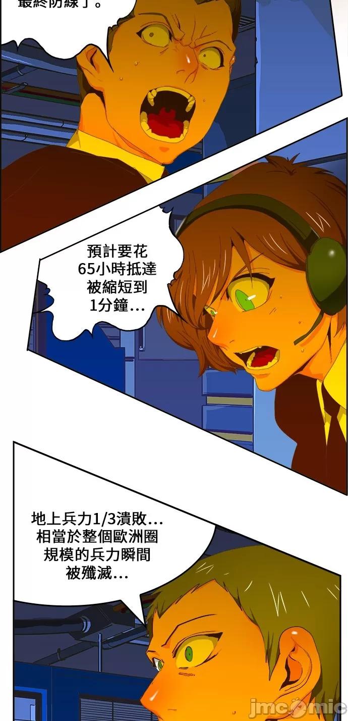 高校之神 [第6部 RE:与神对决] 第417话 - 419 | 高校之神 第48页