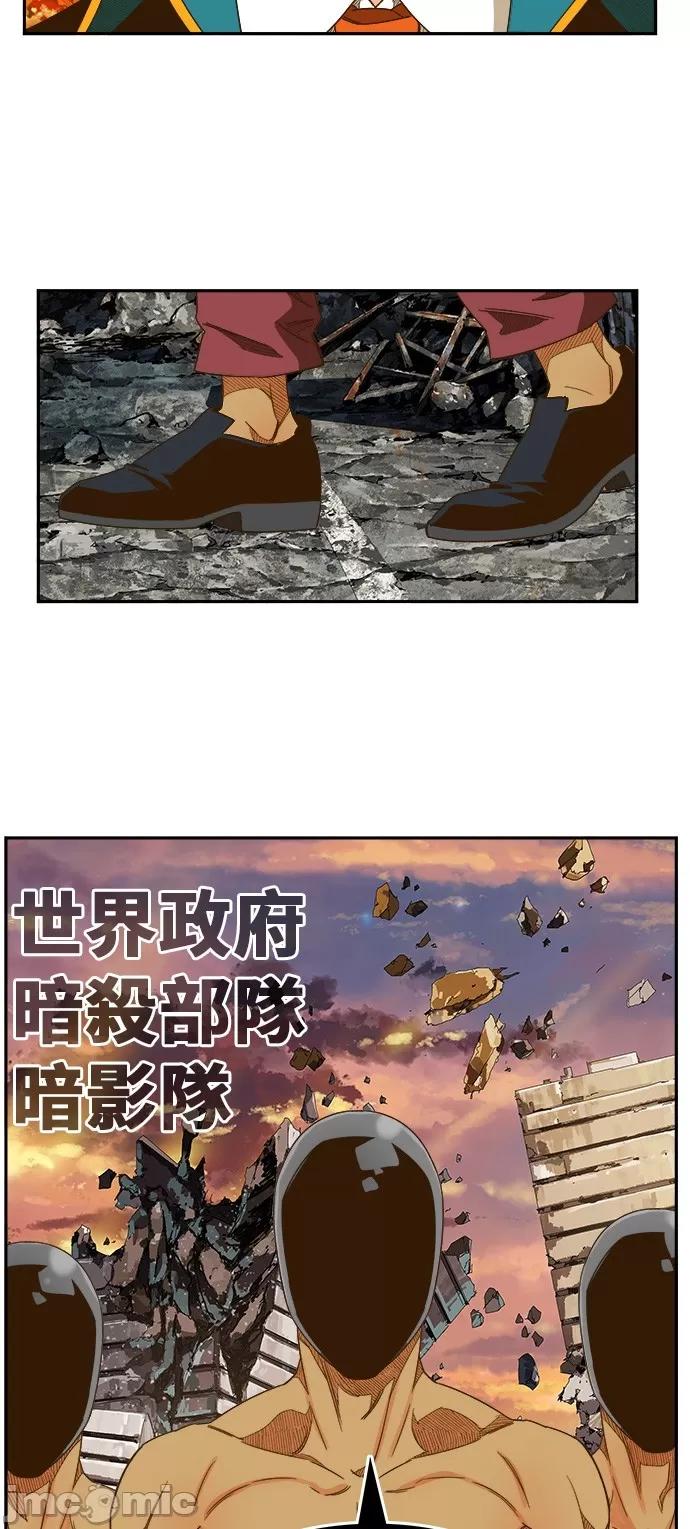 高校之神 [第6部 RE:与神对决] 第417话 - 419 | 高校之神 第71页