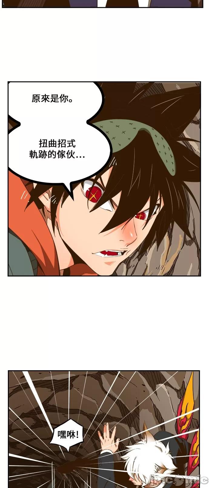高校之神 [第6部 RE:与神对决] 第418话 - 420 | 高校之神 第21页