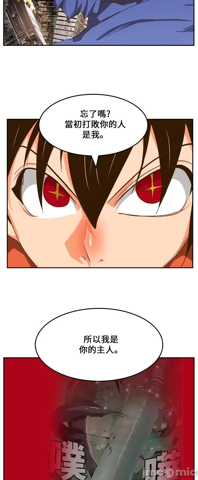 高校之神 [第6部 RE:与神对决] 第418话 - 420 | 高校之神 第30页