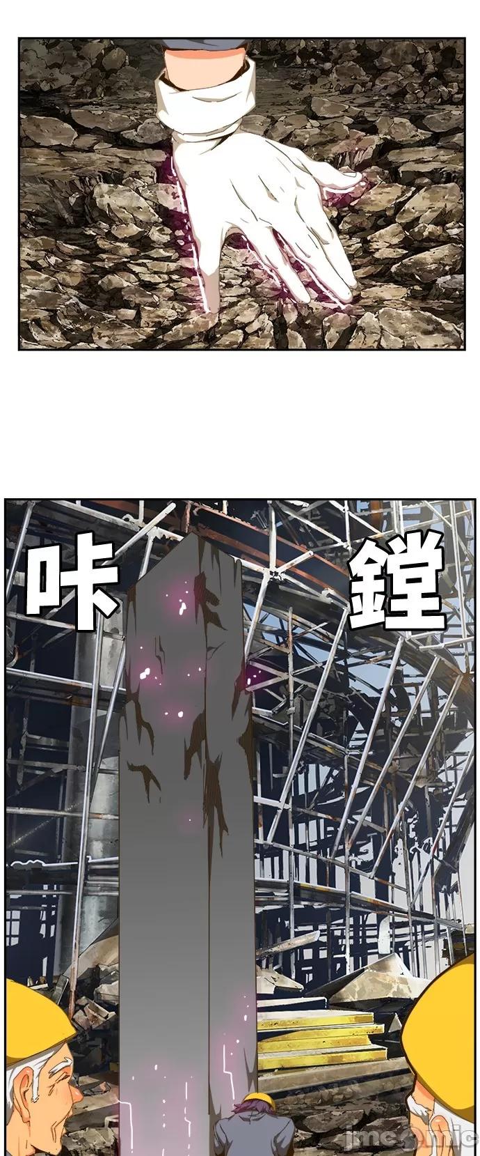 高校之神 [第6部 RE:与神对决] 第418话 - 420 | 高校之神 第35页