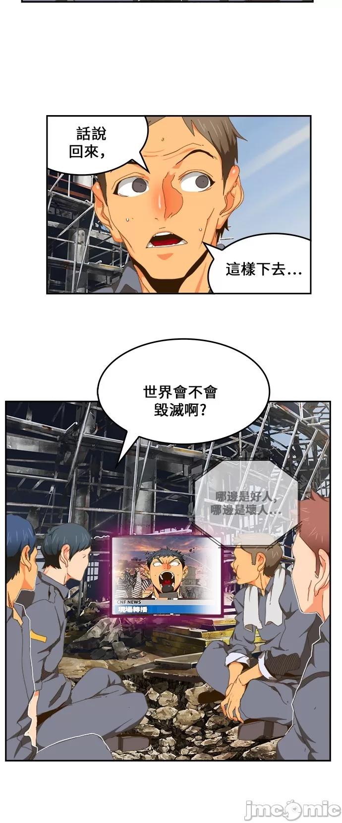 高校之神 [第6部 RE:与神对决] 第418话 - 420 | 高校之神 第40页