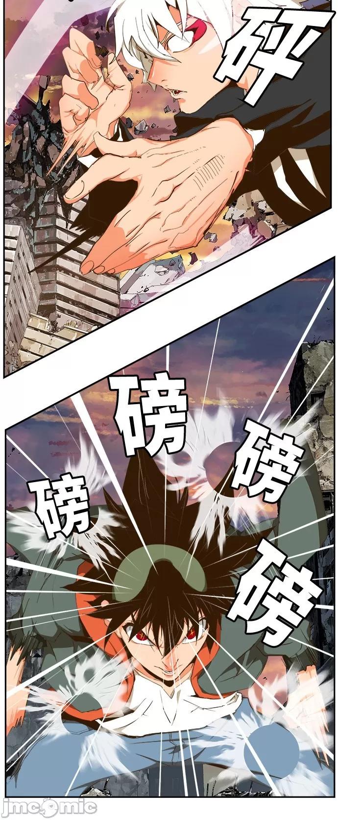 高校之神 [第6部 RE:与神对决] 第419话 - 421 | 高校之神 第21页