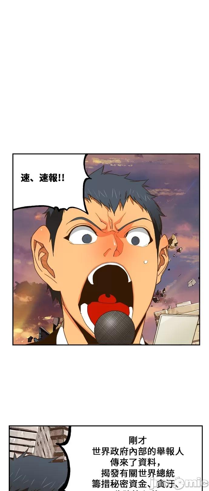 高校之神 [第6部 RE:与神对决] 第419话 - 421 | 高校之神 第24页