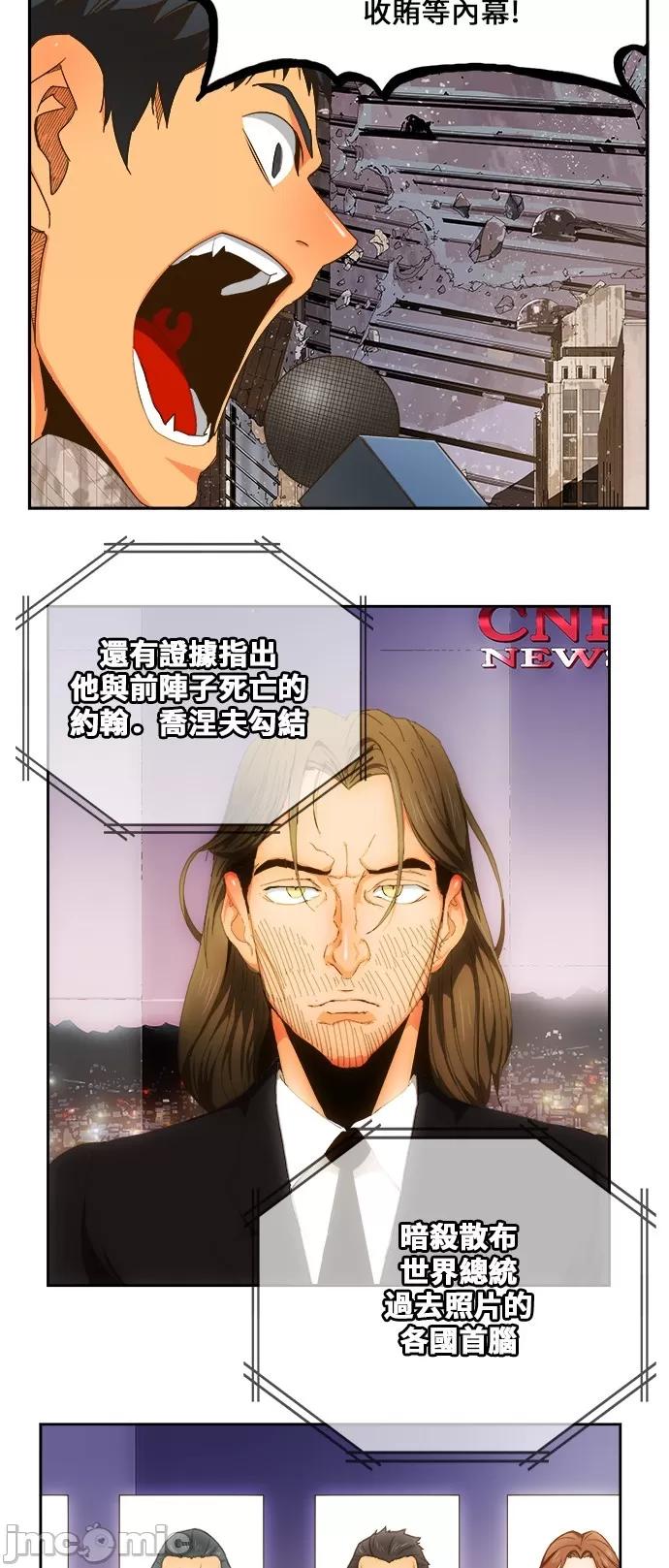 高校之神 [第6部 RE:与神对决] 第419话 - 421 | 高校之神 第25页