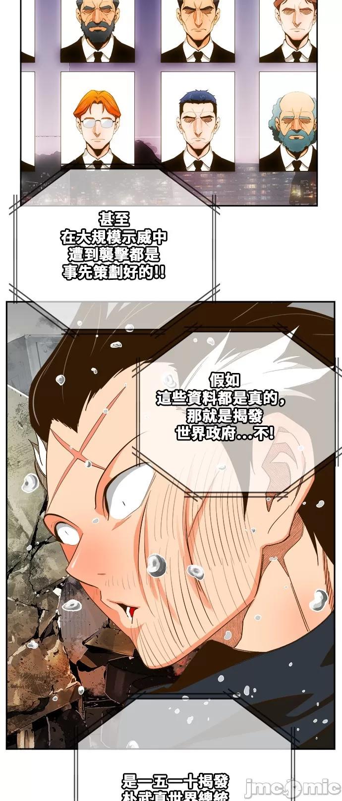 高校之神 [第6部 RE:与神对决] 第419话 - 421 | 高校之神 第26页