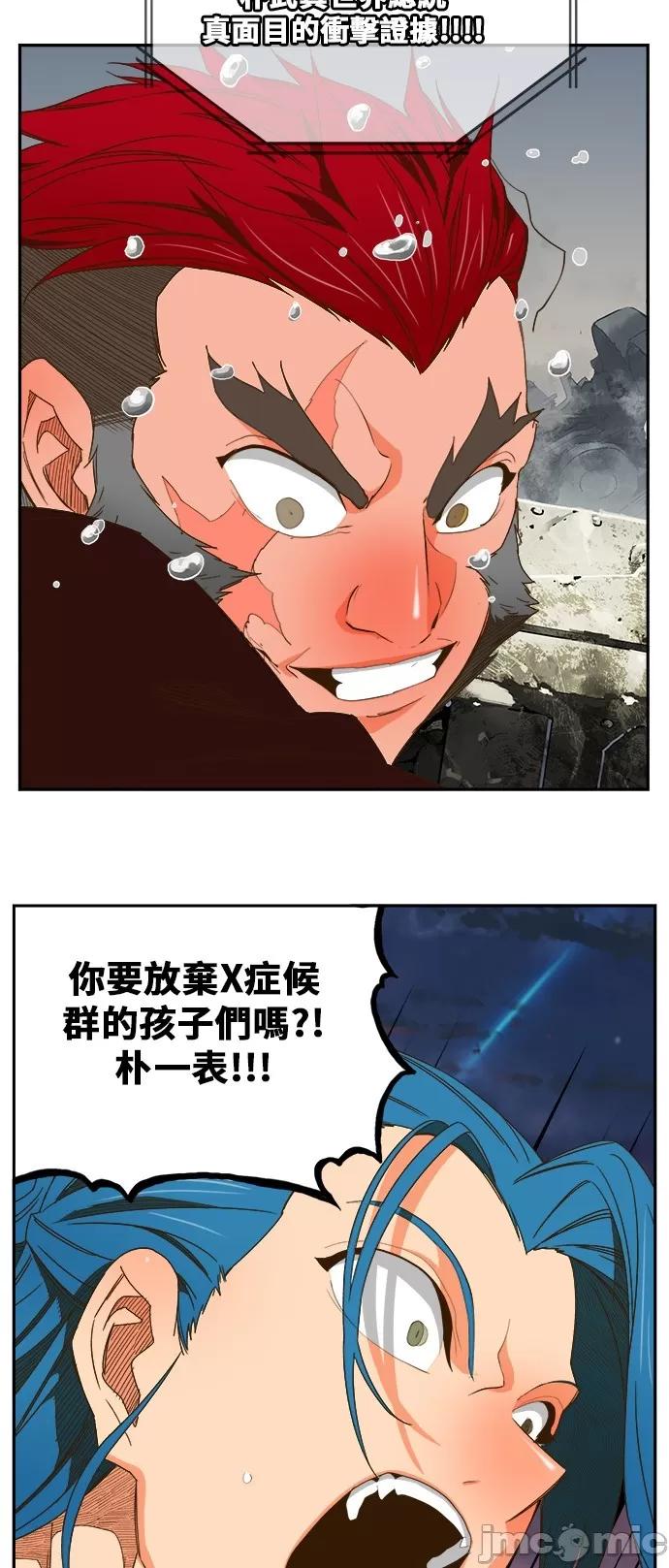 高校之神 [第6部 RE:与神对决] 第419话 - 421 | 高校之神 第27页