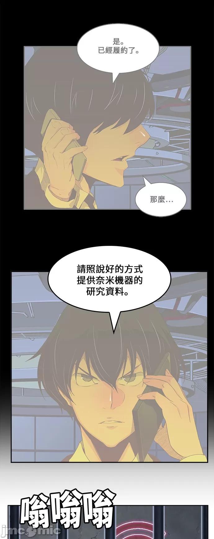 高校之神 [第6部 RE:与神对决] 第419话 - 421 | 高校之神 第29页