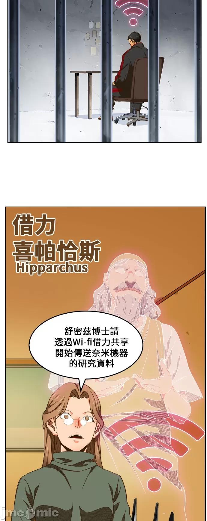 高校之神 [第6部 RE:与神对决] 第419话 - 421 | 高校之神 第30页