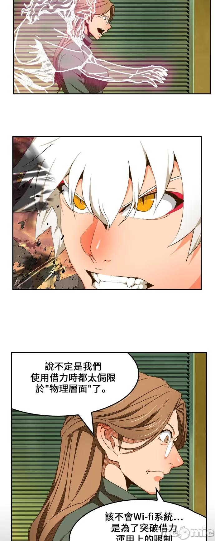 高校之神 [第6部 RE:与神对决] 第419话 - 421 | 高校之神 第32页