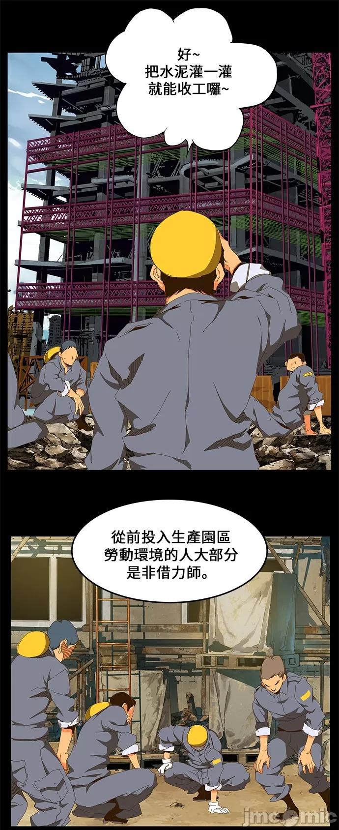 高校之神 [第6部 RE:与神对决] 第419话 - 421 | 高校之神 第34页