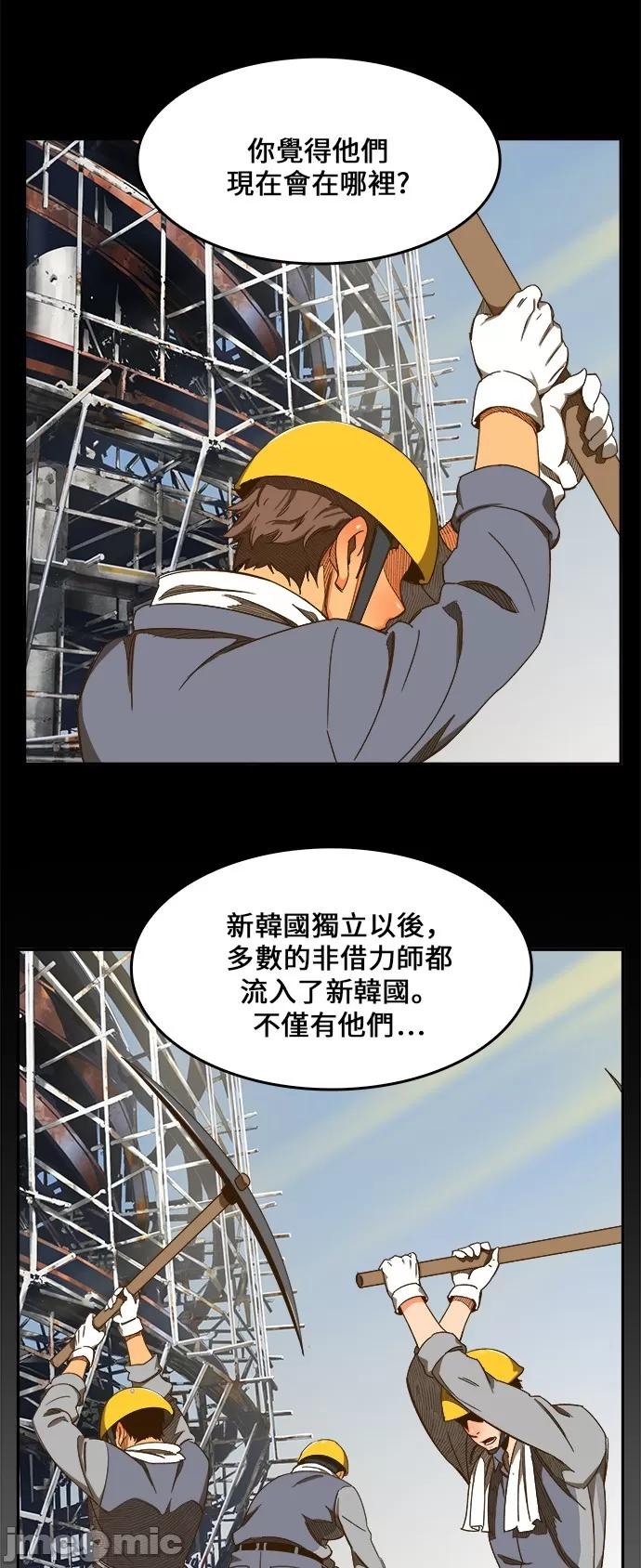 高校之神 [第6部 RE:与神对决] 第419话 - 421 | 高校之神 第35页