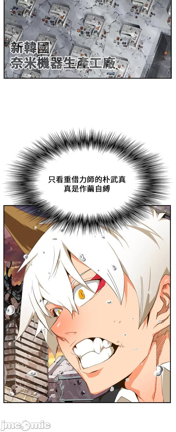 高校之神 [第6部 RE:与神对决] 第419话 - 421 | 高校之神 第37页